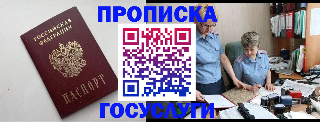 временная регистрация в квартире в Сосновом Бору